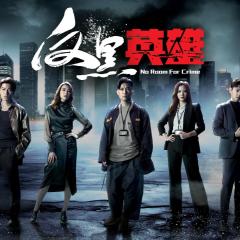 反黑英雄 - sqvIlr2M962gev9rUALMSKxEg4f.jpg