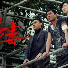 扫毒 - 8FaYFtvbGwmuMTtj4ne606YHTYG.jpg