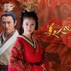 美人心计 - uBXyW5j541eRQTEOJTtXbaO1cQ7.jpg