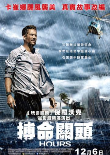生死倒数