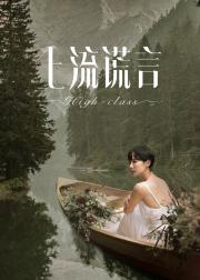 顶级高校