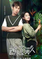 酋长的男人