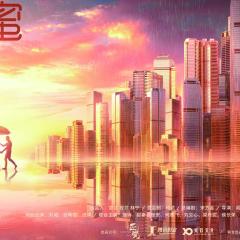 甜蜜 - 6sJCVqpXh0TAhyVbxZST0JBCi86.jpg