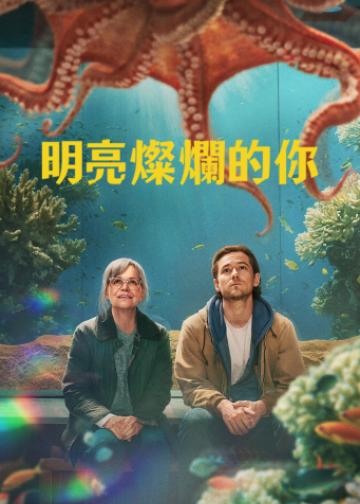 幸运有八只触手