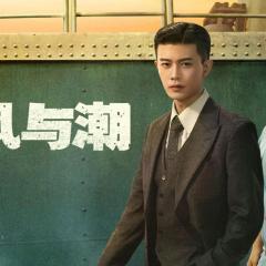 风与潮 - hf4kXUuu9301LbRhyHTFfLUanXR.jpg
