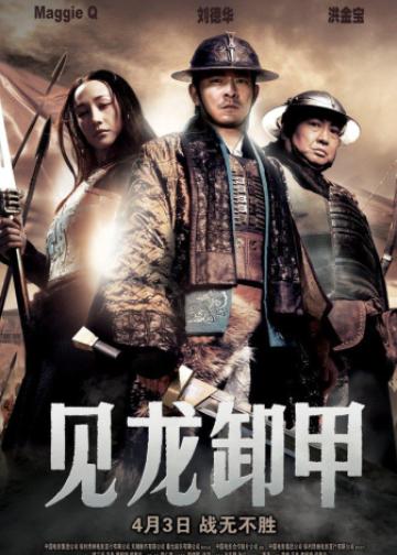 三国之见龙卸甲
