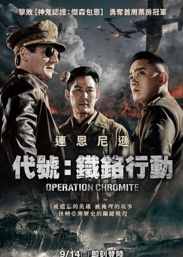 仁川登陆作战