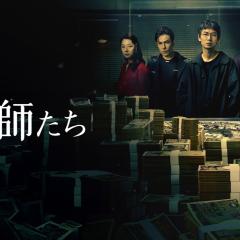 地面师 - tsT5CQppXa1AVpuieYNMWMEb8Vb.jpg