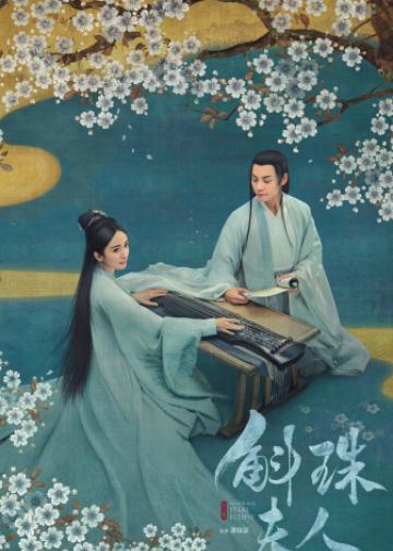 斛珠夫人