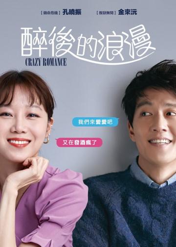 最普通的恋爱