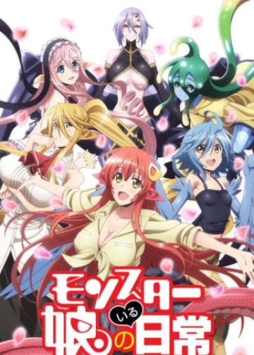 魔物娘的同居日常