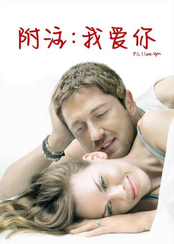附注：我爱你