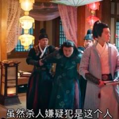 大唐重案组 - p1755694521822439814.jpg
