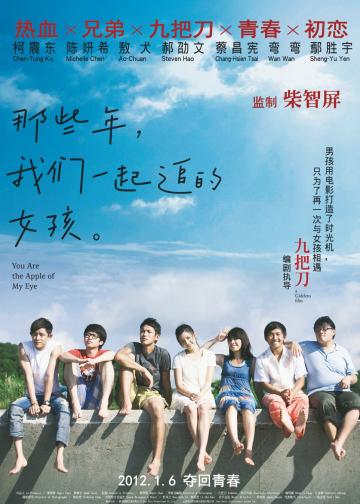 那些年，我们一起追的女孩