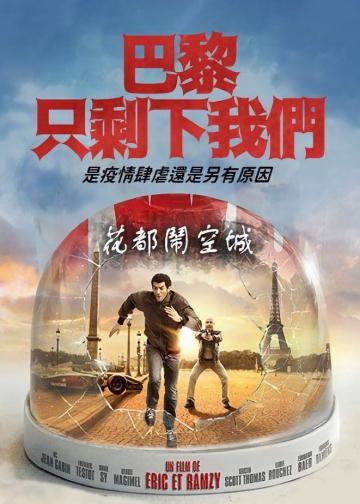孤独二兄弟