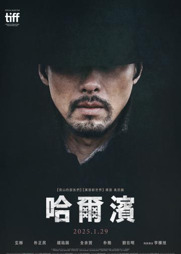 哈尔滨