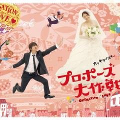 求婚大作战 - jf5TXRgm5RB7aunjVUKIMOTOE8m.jpg