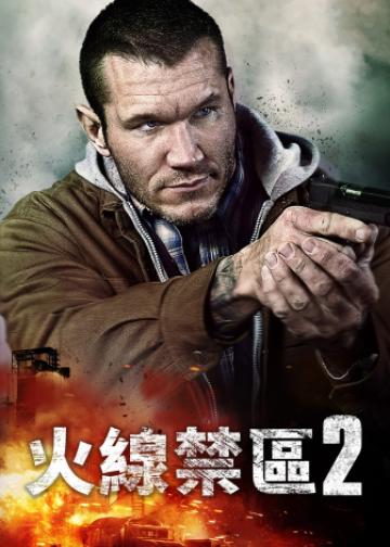 死囚大逃杀2