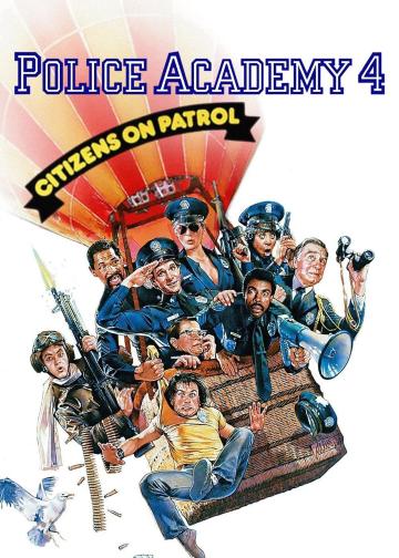 警察学校4：全民警察