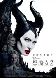 沉睡魔咒2：恶魔夫人