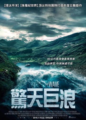 海浪