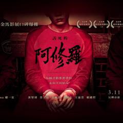该死的阿修罗 - 14eFkaVtl4haJL9OWVUTgJ0rjgA.jpg