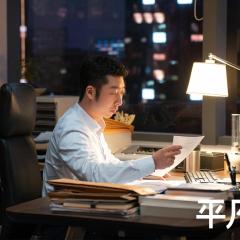 平凡之路 - nmcrfm7A7ZGi3dAQZLg6b8L2PAG.jpg