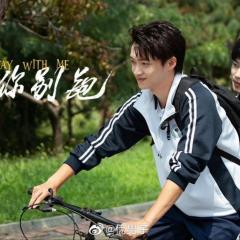 哥哥你别跑 - woOzHWJ48K5r630ZOMz0Dn4me0t.jpg