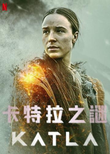 卡特拉火山