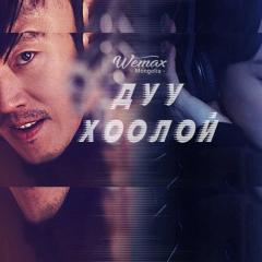 声命线 - 6CIJVwaZfdY35lBWorz65UTZynz.jpg