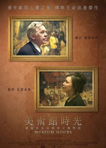 博物馆时光