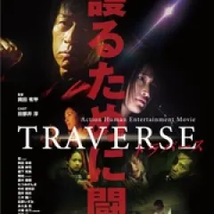 TRAVERSE - p17782075372105464.webp
