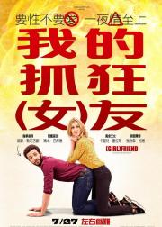 闺蜜室友