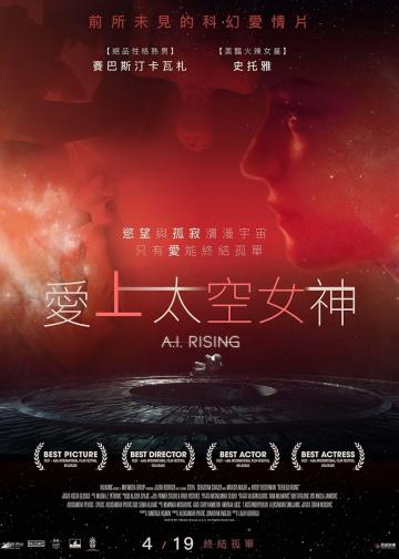 人工性智能