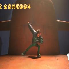 熊出没·伴我“熊芯” - kTEWO3tPztWNTPomj3sj2eoeSyo.jpg