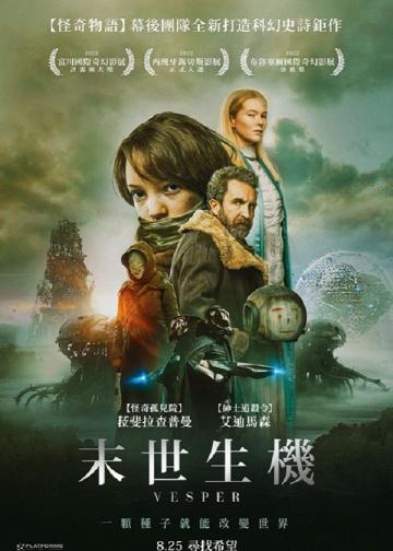 维斯珀