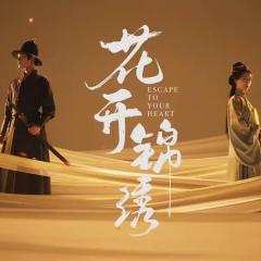 花开锦绣 - 5PD7b27NDBlc85C3GbMQLwQvwui.jpg