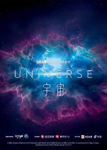宇宙