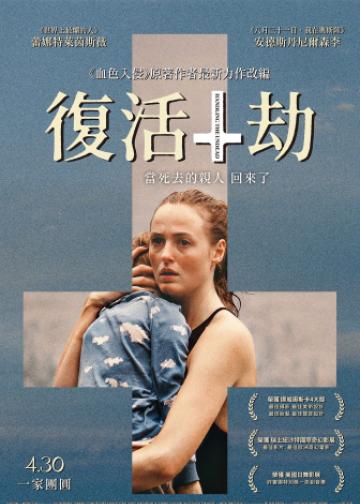 再会亡灵