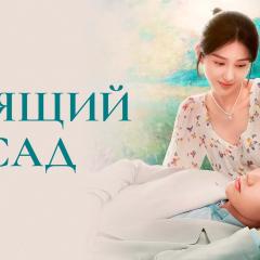 沉睡花园 - 3gpxcyvqacg0V3TBNQTos4NBl0H.jpg
