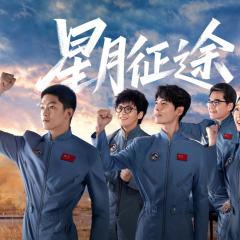 星月征途 - yuPDXRFmqZPbMfgjc0PfO8S8w66.jpg