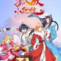 狐妖小红娘·无暮篇 - p1768761835540467401.jpg