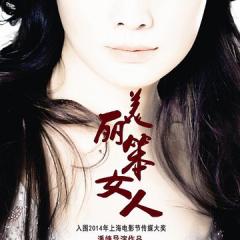 美丽笨女人 - 980c622b2526bf04.jpg