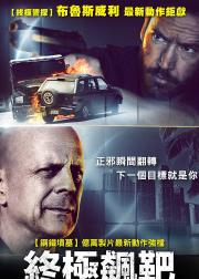 珍宝大战
