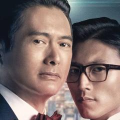 澳门风云 - gIHT6VqeNeiCviNu77AlqN3dNo9.jpg