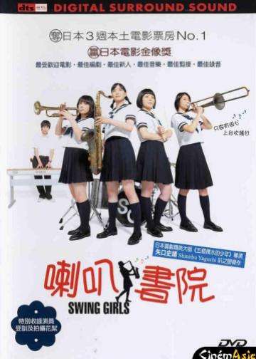 摇摆少女