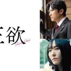 正欲 - 2ltWehuGXMeNKQof21daLIYlGhn.jpg