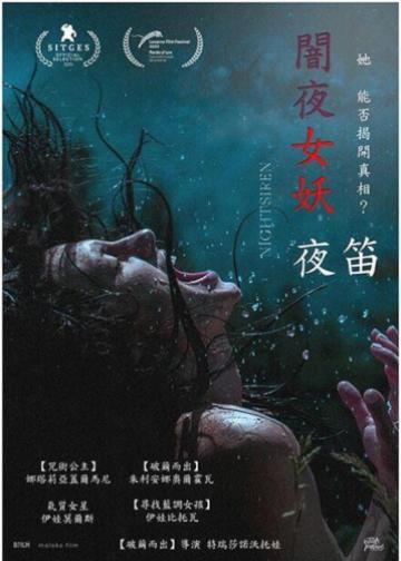 夜间警笛