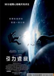 地心引力