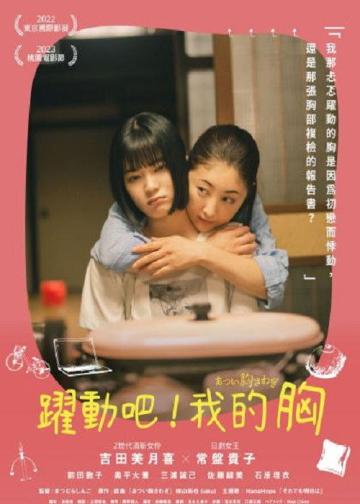 忐忑不安